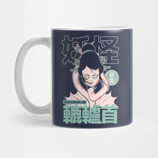 Vintage Rokurokubi Japanese Yokai Folklore Mug